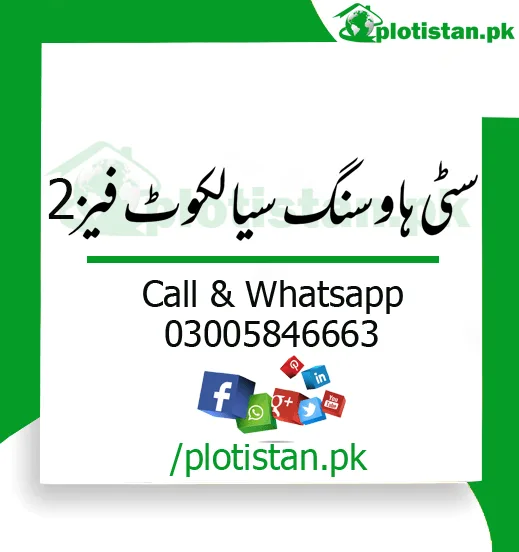 Citi Housing Sialkot Phase 2 – Payment Plan 2024 – Location Map